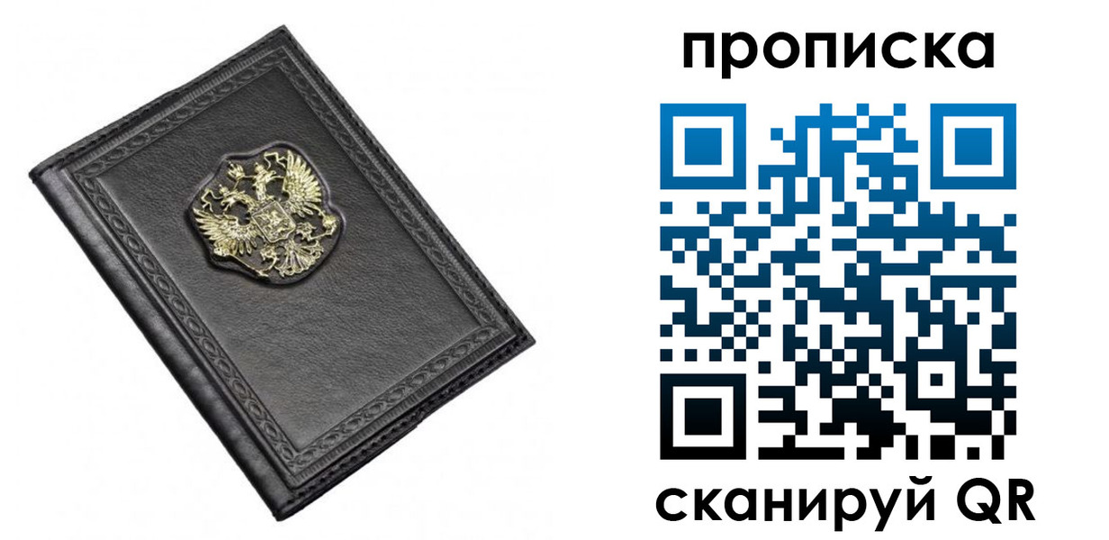 временная регистрация для школы в Жердевке