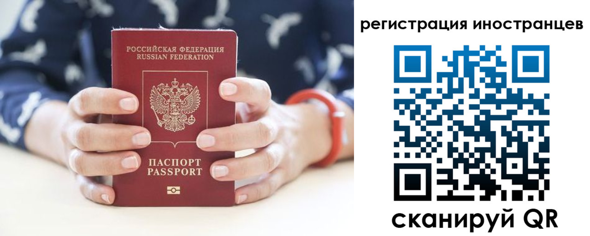 временная регистрация купить в Жердевке