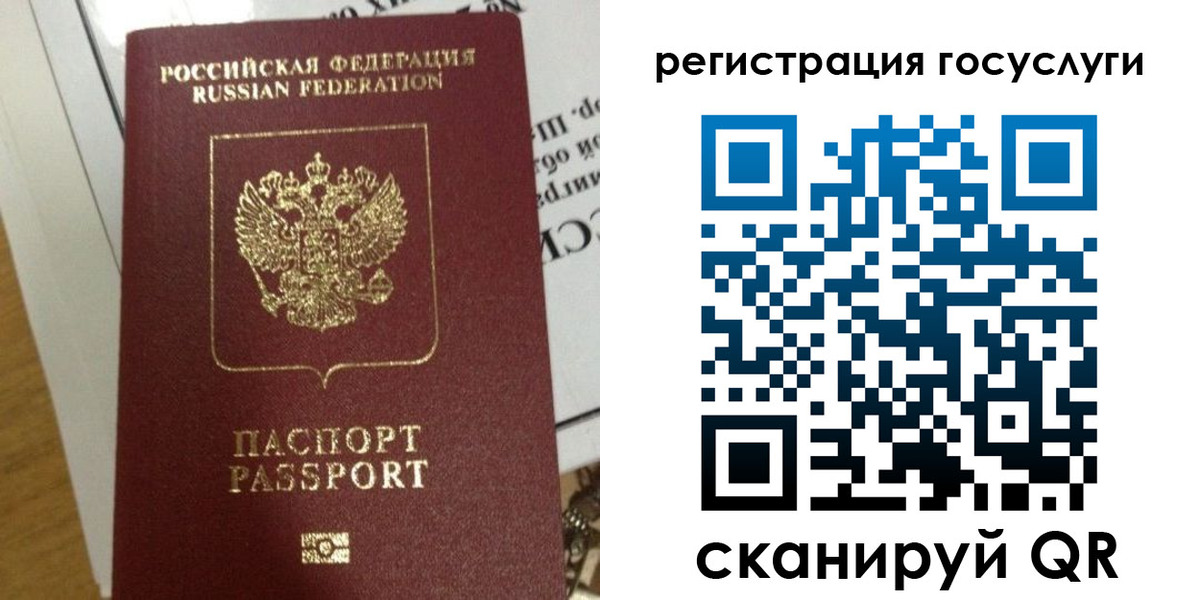 прописка ребенка в Жердевке