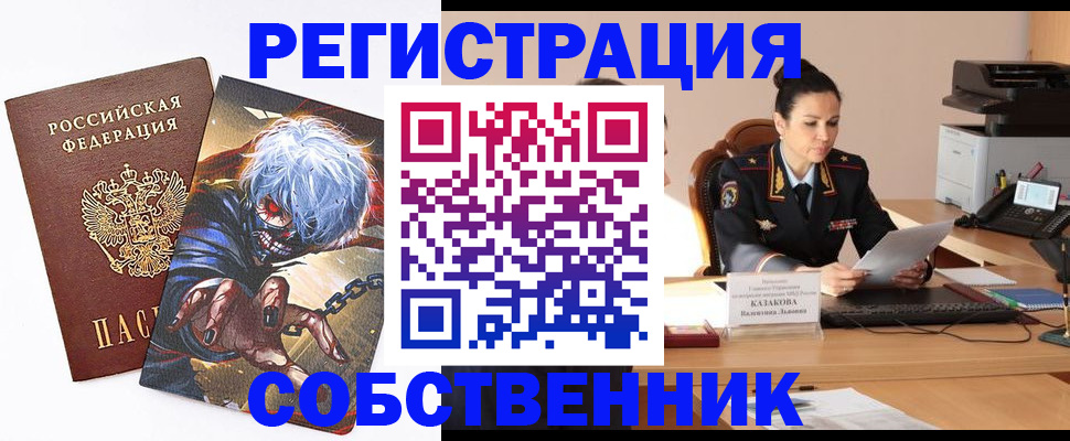 прописка штамп в Жердевке