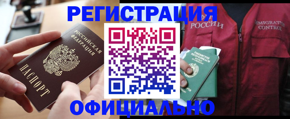 временная регистрация в Жердевке
