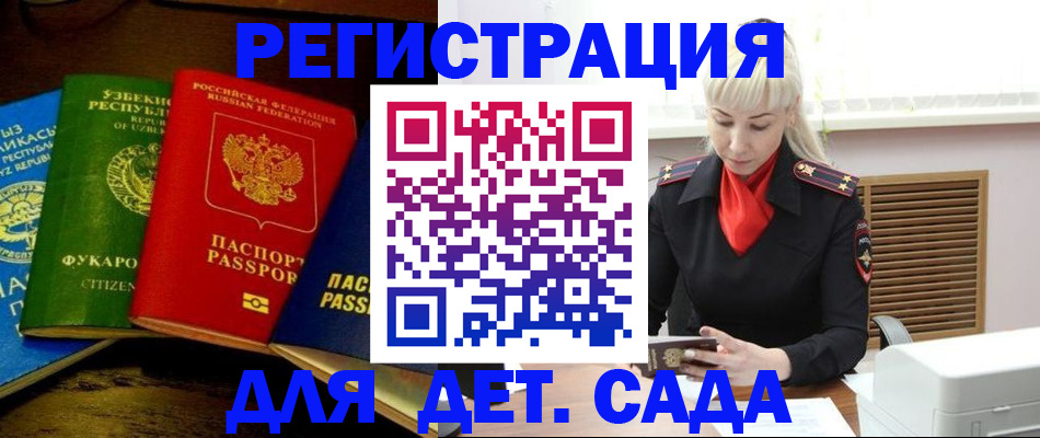 прописка гарантия в Жердевке