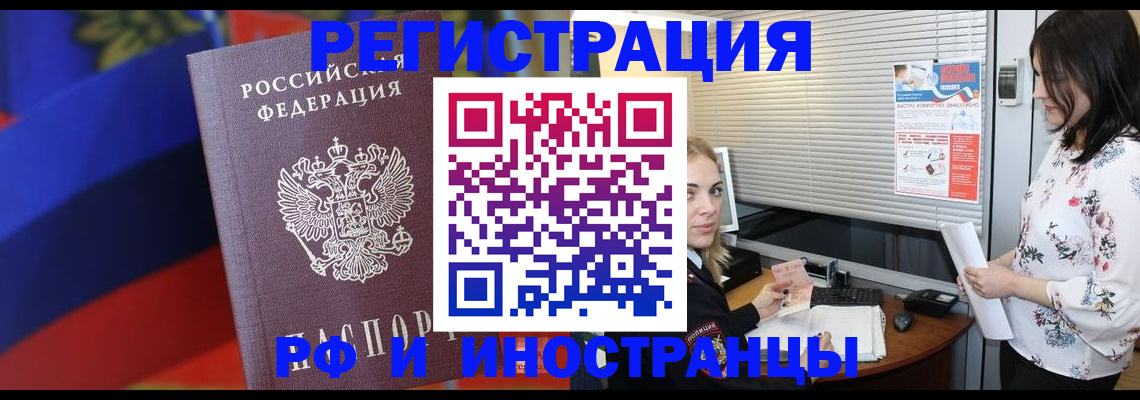 прописка регистрация в Жердевке