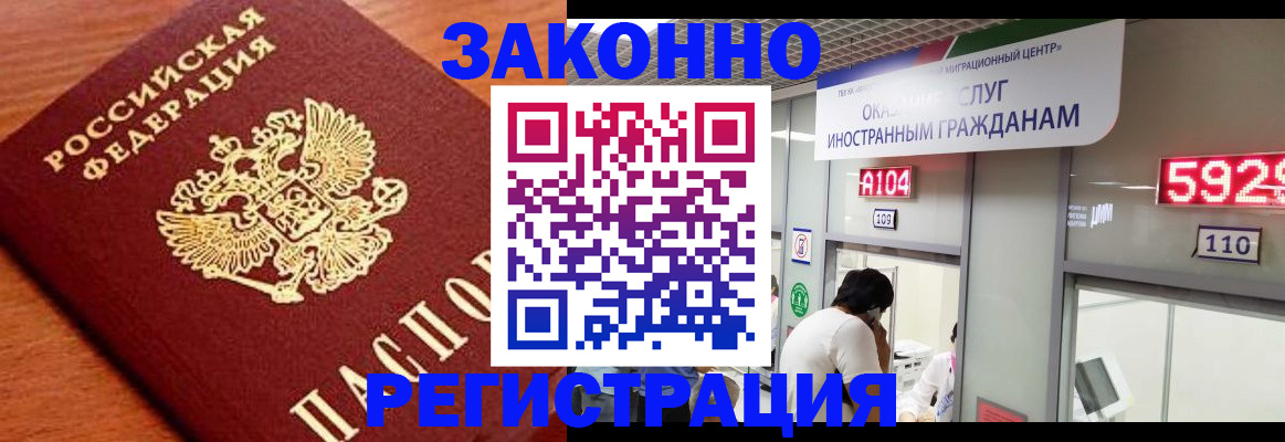 временная прописка в Жердевке